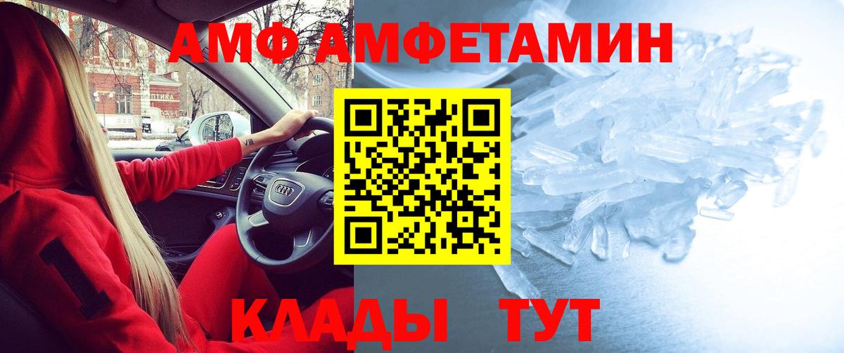 АМФЕТАМИН Premium Учалы