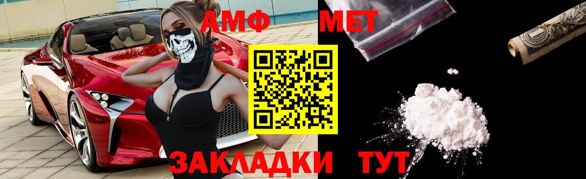 АМФ Розовый  АМФЕТАМИН  Учалы  Вход с VPN 
