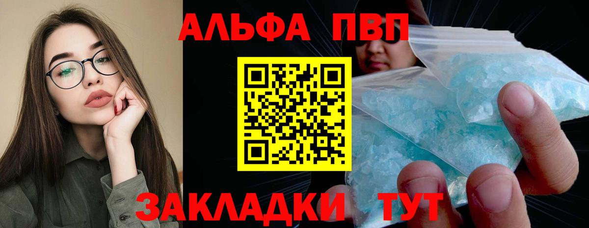 Альфа ПВП VHQ  Alpha PVP Соль  Вход с VPN  Alpha PVP Crystall  Alpha PVP  Учалы 