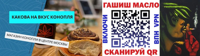 Cannafood конопля  Учалы 