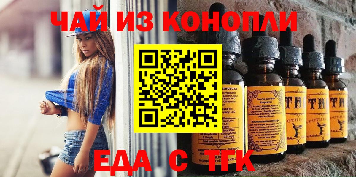 Учалы  Cannafood конопля  Вход с VPN 