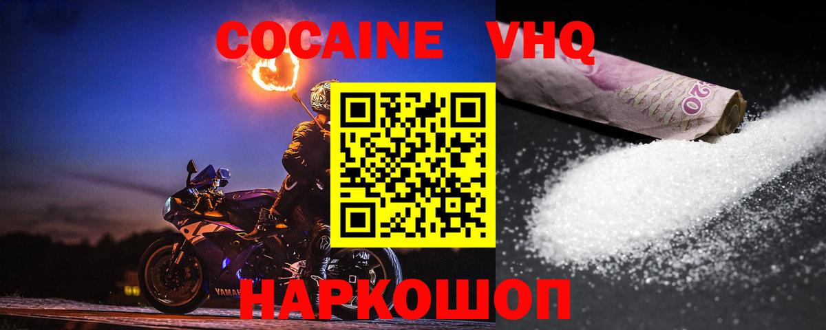 Учалы  COCAIN Перу  КОКАИН  Вход с VPN  Cocaine Боливия 