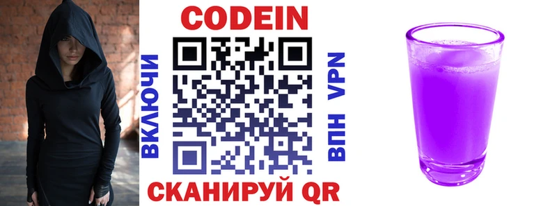 Кодеиновый сироп Lean напиток Lean (лин) хочу Учалы