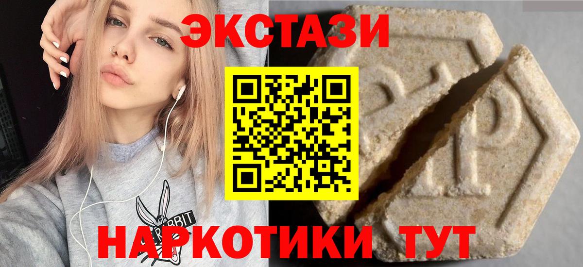 Ecstasy XTC Учалы