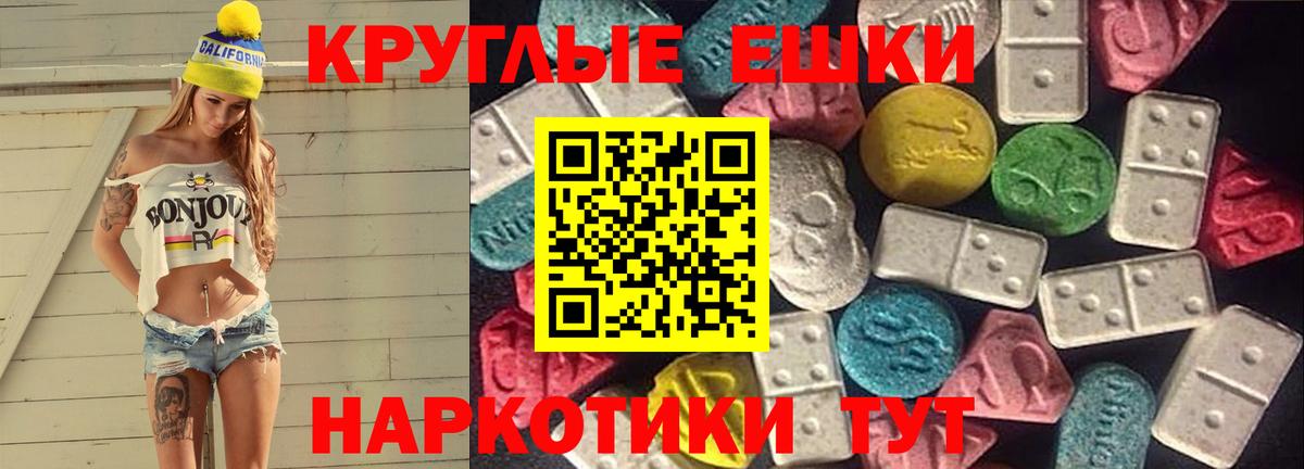 Экстази 280 MDMA  Вход с VPN  Экстази  Ecstasy MDMA  Учалы 