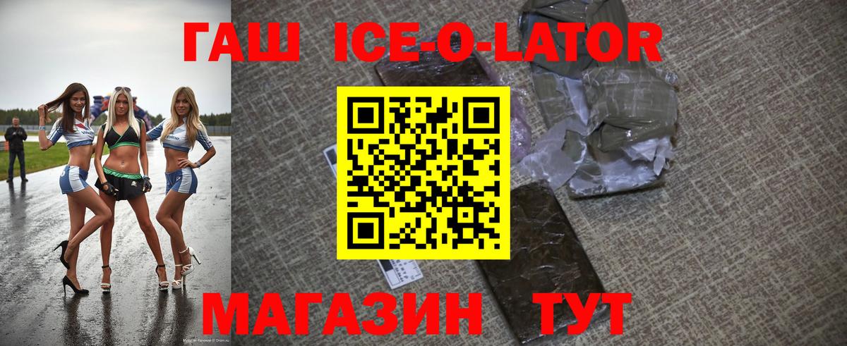 ГАШИШ гашик Учалы