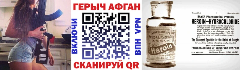 ГЕРОИН афганец  blacksprut как зайти  Учалы 