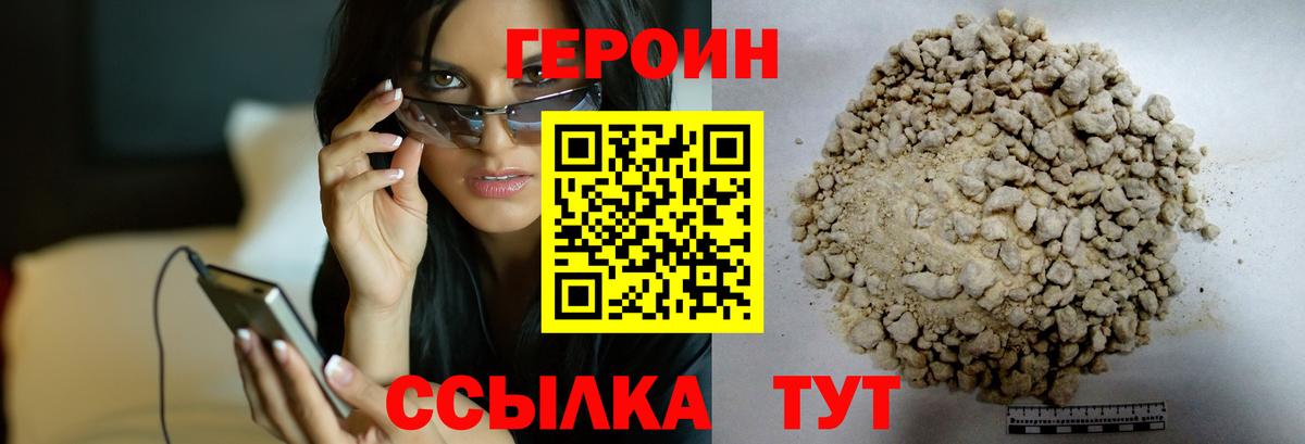 Учалы  ГЕРОИН хмурый  ГЕРОИН  Вход с VPN 