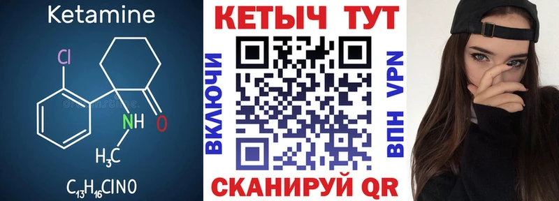 Кетамин VHQ  MEGA вход  Учалы 