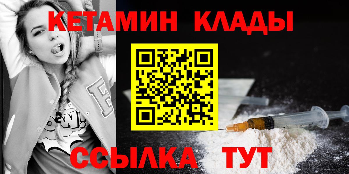 КЕТАМИН VHQ Учалы