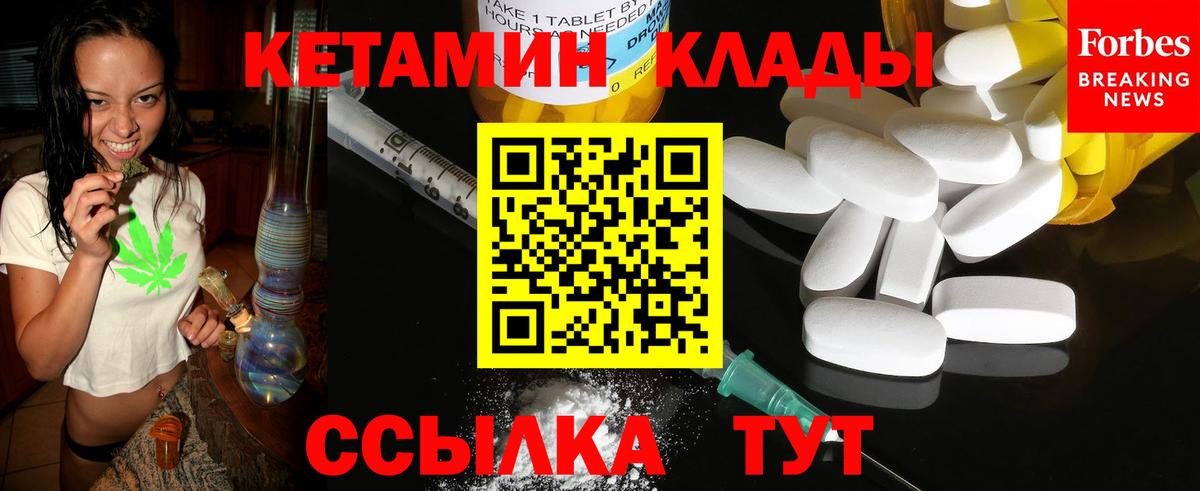 КЕТАМИН ketamine  Вход с VPN  КЕТАМИН ketamine  Учалы 