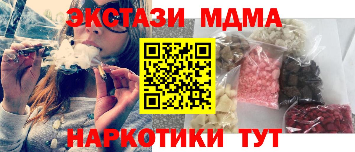 MDMA  MDMA crystal  Вход с VPN  Учалы  МДМА crystal 