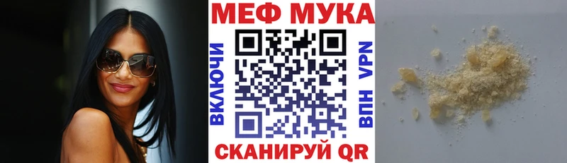Меф mephedrone  Учалы 