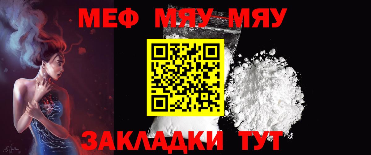 МЕФ мука Учалы