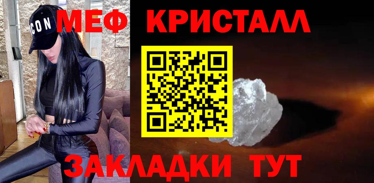 Учалы  Меф мяу мяу  Вход с VPN  Мефедрон  blacksprut   Мефедрон мяу мяу 