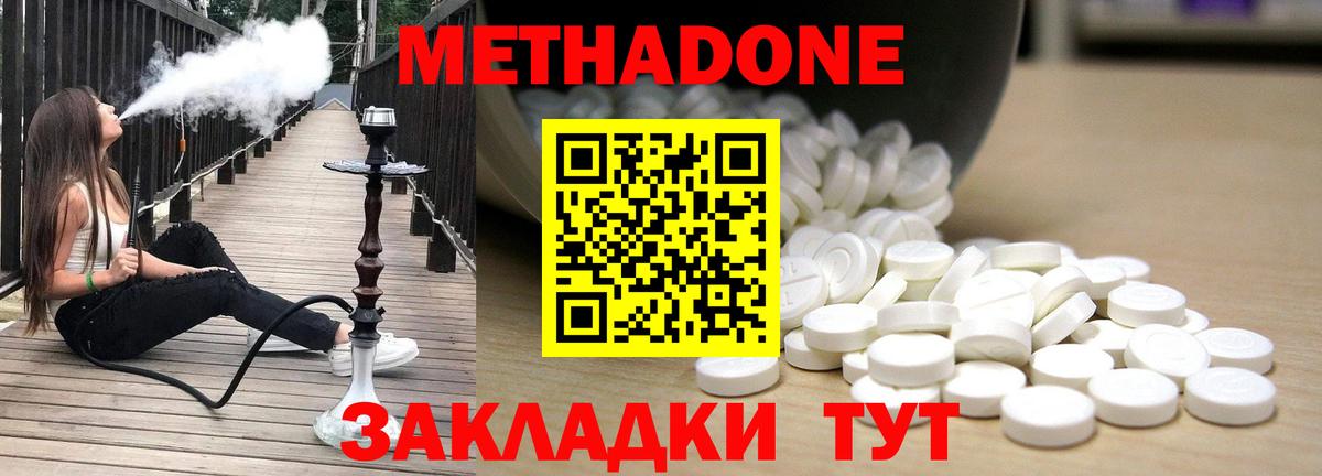 МЕТАДОН кристалл  Вход с VPN  Учалы 