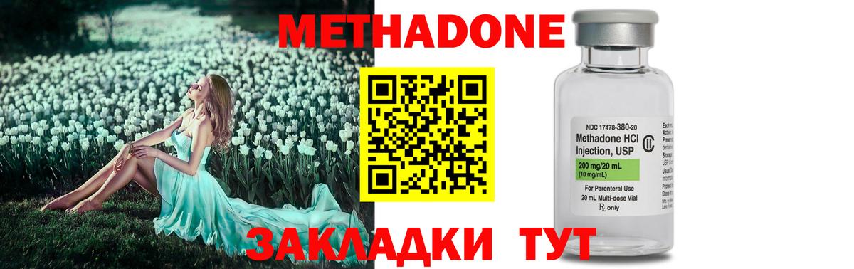 МЕТАДОН кристалл Учалы