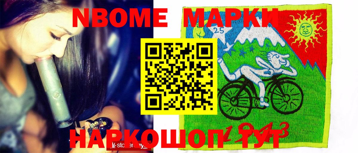 Марки 25I-NBOMe 1500мкг  Марки 25I-NBOMe 1500мкг  Вход с VPN  Марки 25I-NBOMe  Учалы 