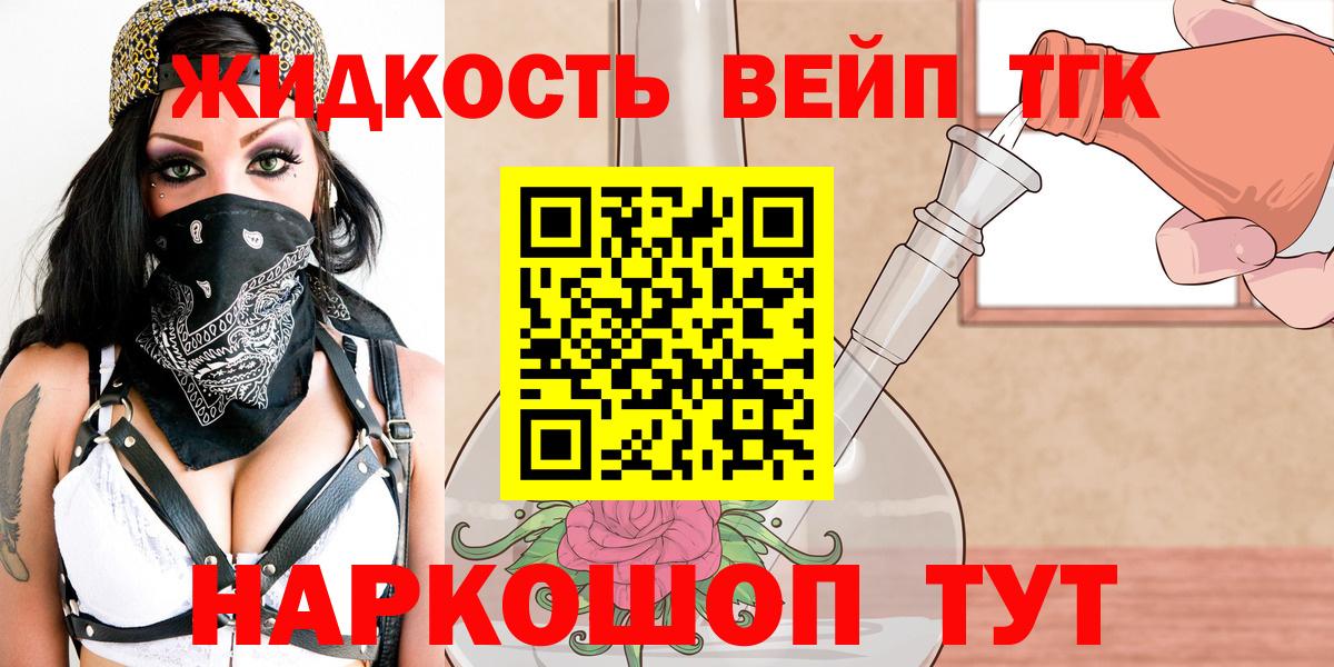 ТГК THC oil Учалы