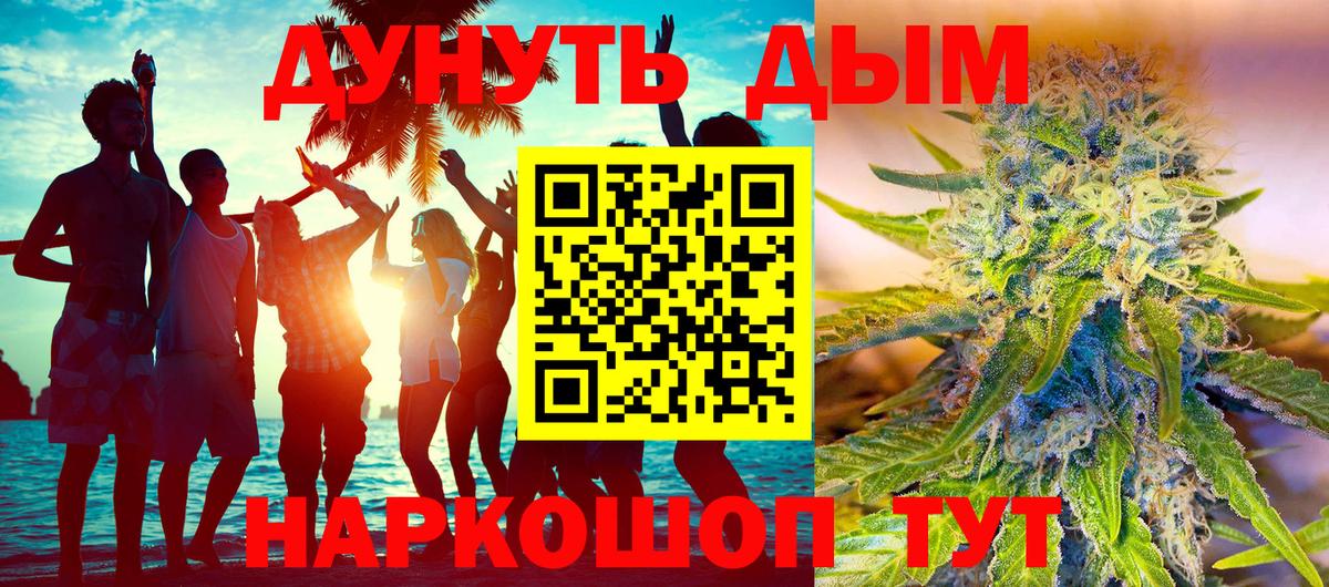 Марихуана Ganja  Конопля LSD WEED  Конопля White Widow  Конопля сатива  Вход с VPN  Учалы 